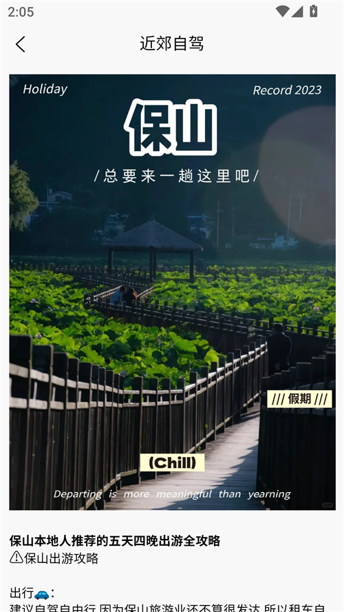 保山数字市民