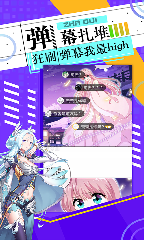 神漫画免费下载安装手机版