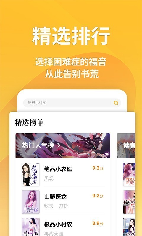 书舟搜索APP版