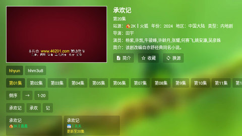 老三海信影视软件版