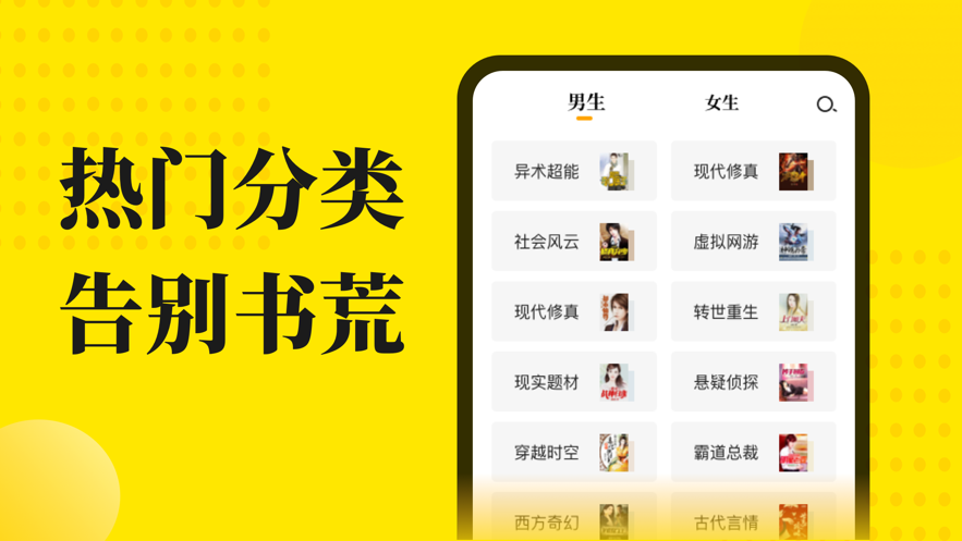 小说阅读星ios版下载安装