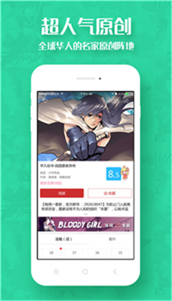 最甜漫画App版