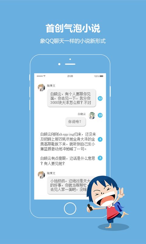 话本小说旧版本APP下载