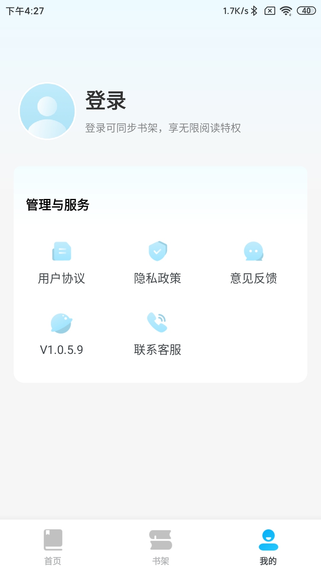 臻选书小说APP最新版