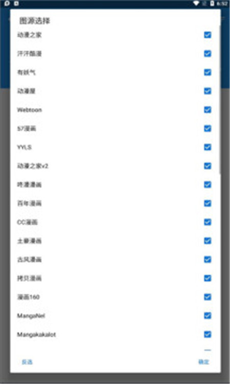 漫搜App下载版
