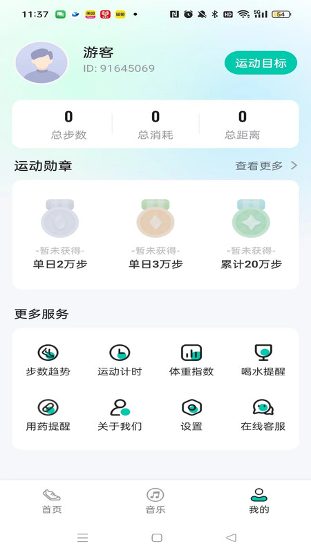 绿色走一走软件最新版
