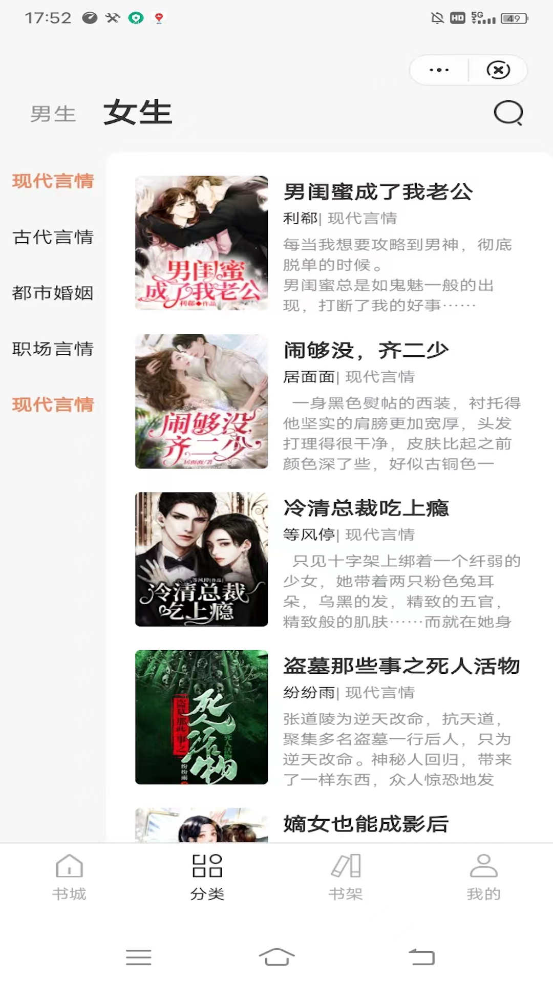葫芦免费小说app最新版