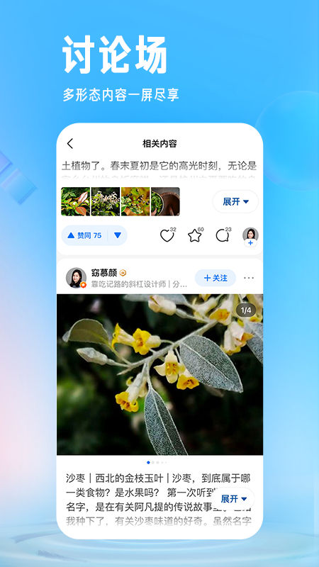 知乎小说app下载安装下载