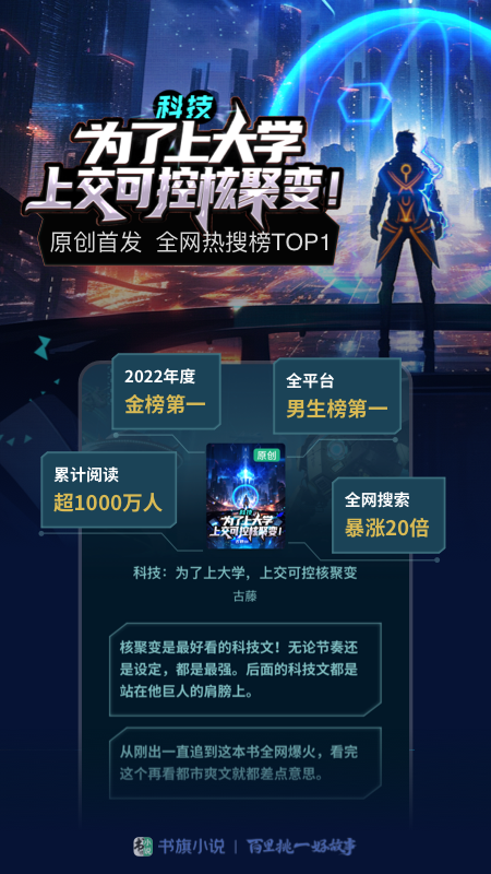 书旗小说免费阅读手机版