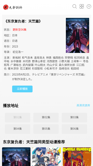 光影剧场软件下载