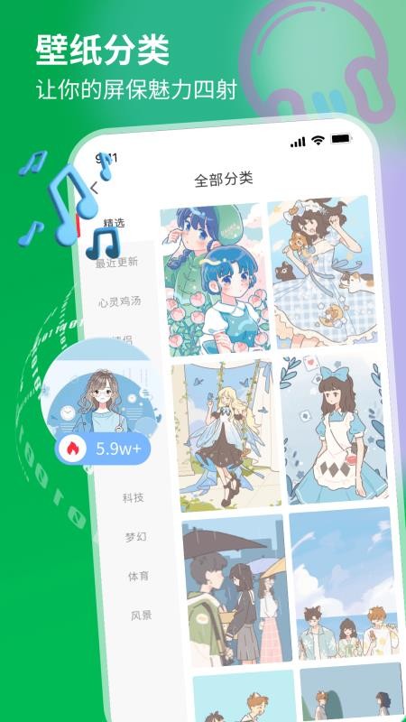 岛遇壁纸秀