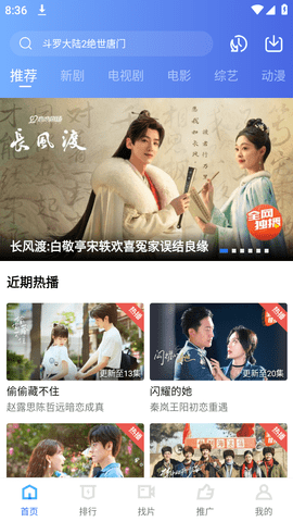 星空传媒影视app下载最新版