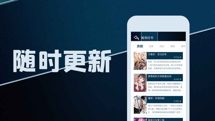 蔷薇小说app下载