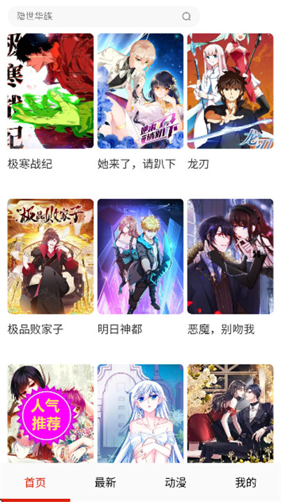 熊熊漫画
