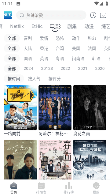 微笑视频下载版