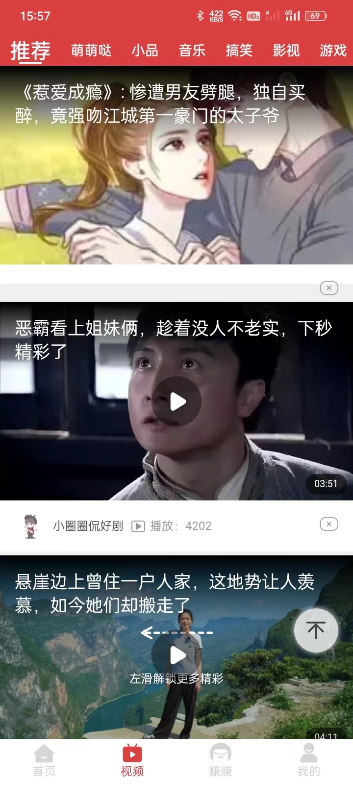 多阅趣宝资讯阅读app红包版