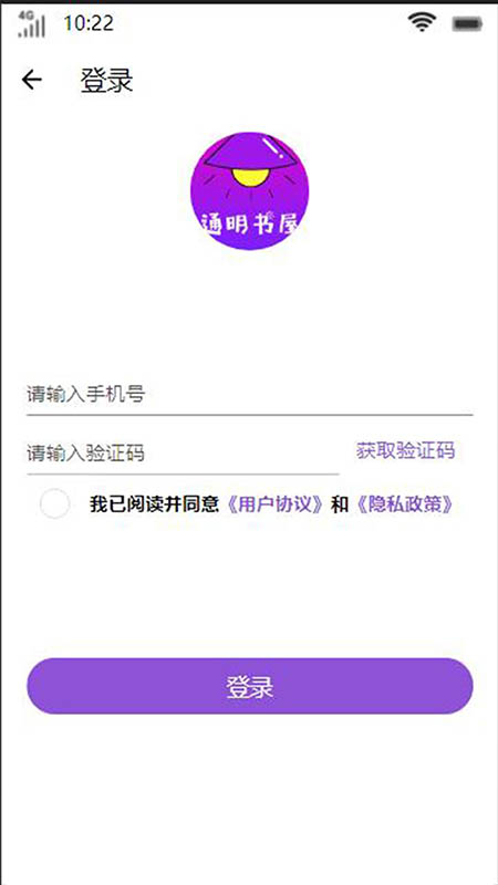 通明书屋APP最新版