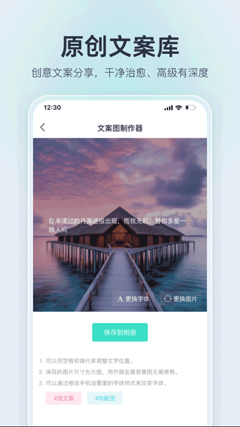 我要个性