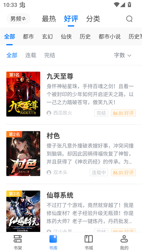 桃心小说