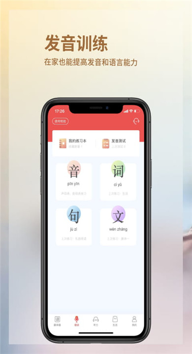 音书手表