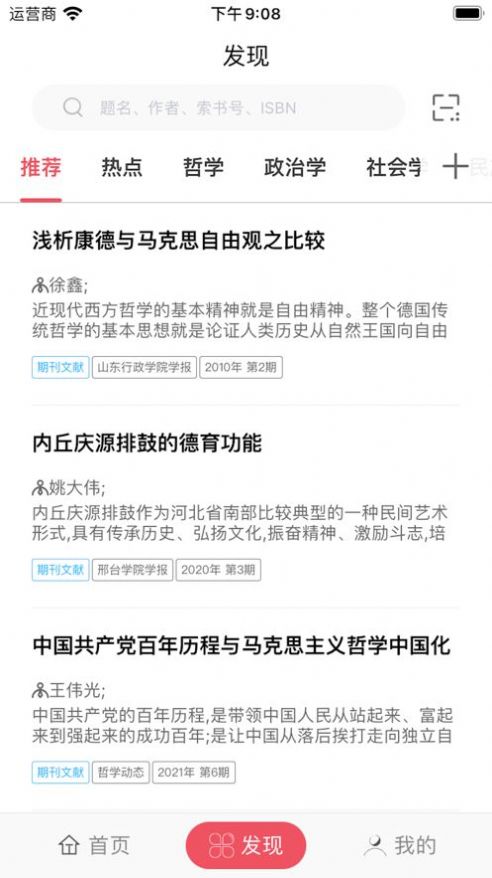 米兔读书下载