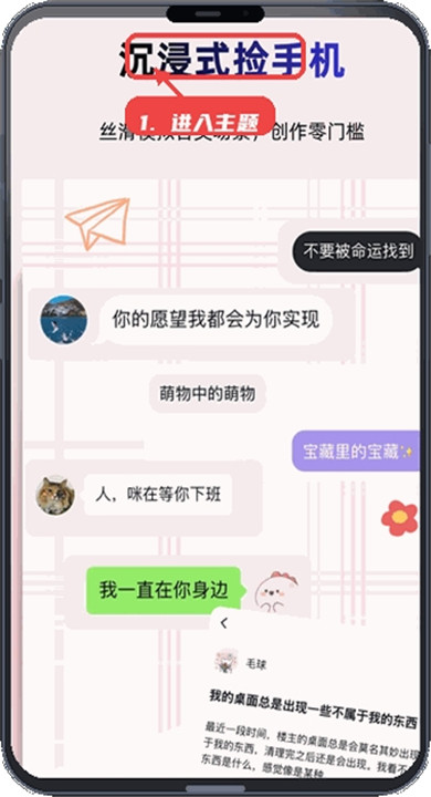 真言截图