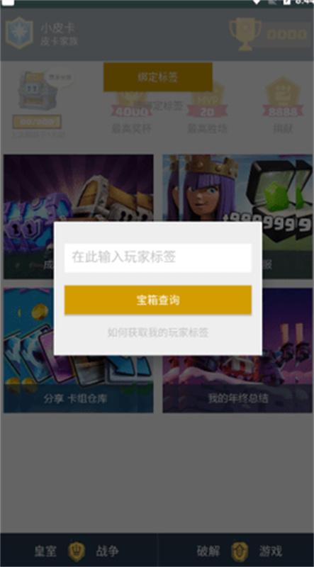 皮卡盒子