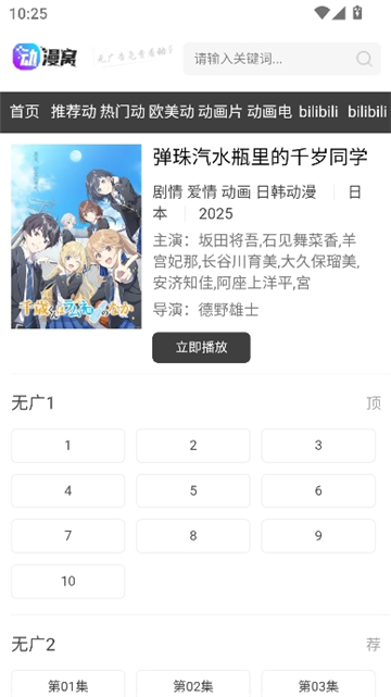 动漫窝