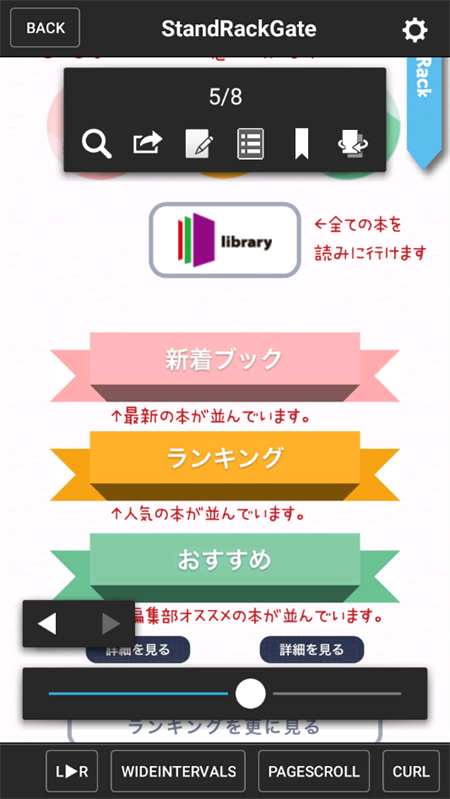 SideBooks漫画阅读器