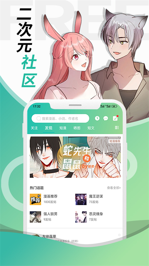 画涯漫画app