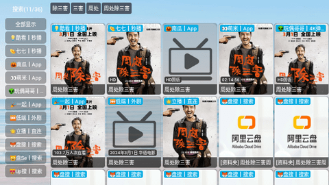 蓝色科技分享影视软件下载