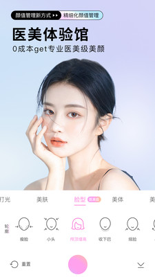 美颜相机最新版本下载2026免费下载