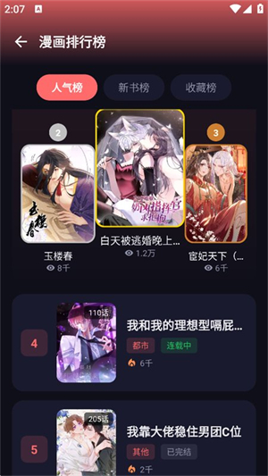 漫乐城