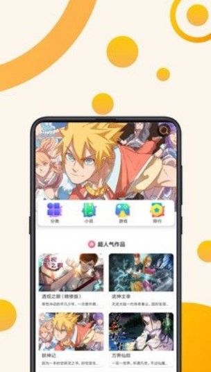 城人漫画APP安卓版