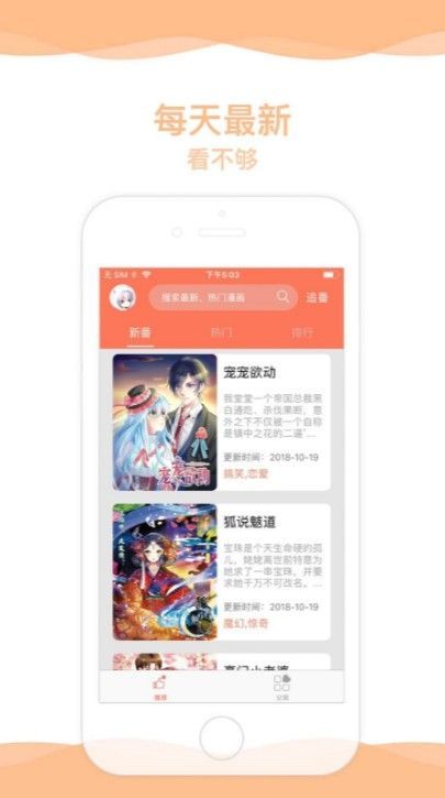 三三漫画APP版