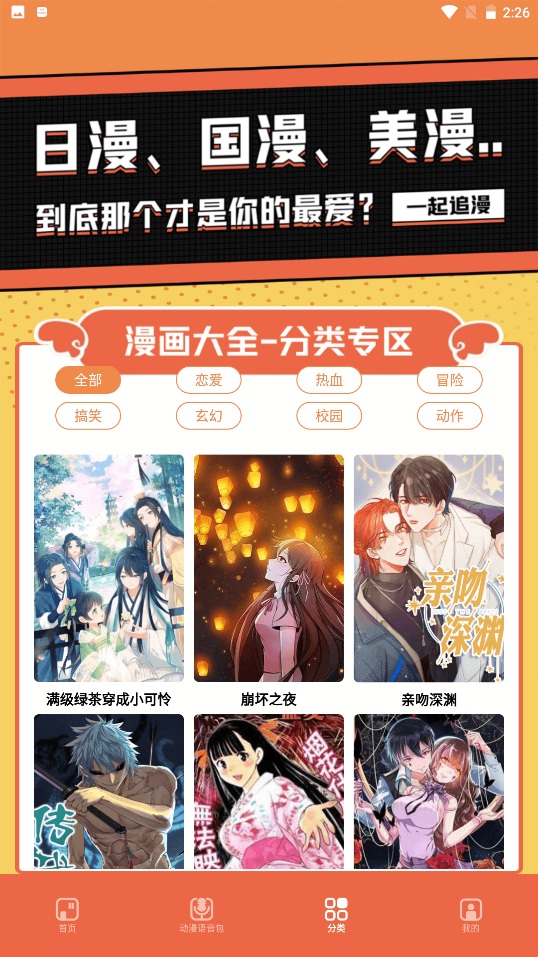 比熊漫画小屋APP下载
