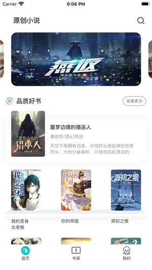 咕咕小说网APP版