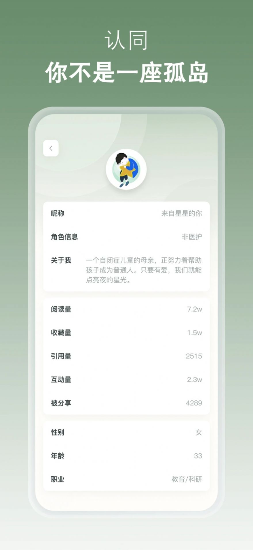 叙之健康社区APP版