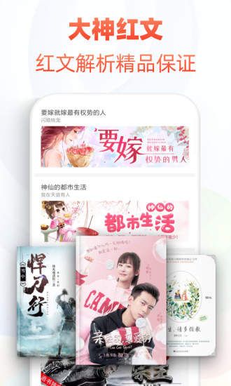 花倚阅读最新版APP无限畅读