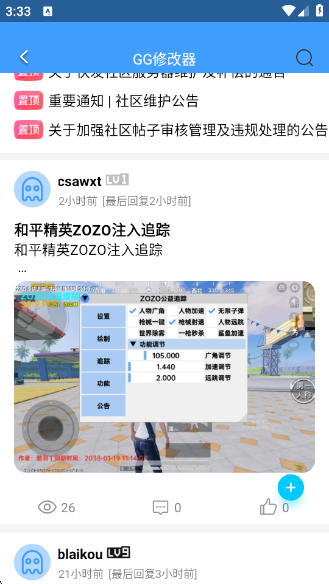 快发社区