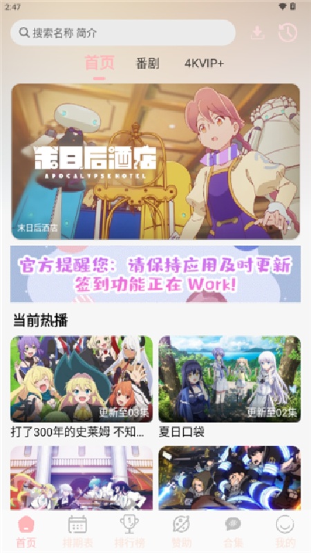 OVOFUN动漫
