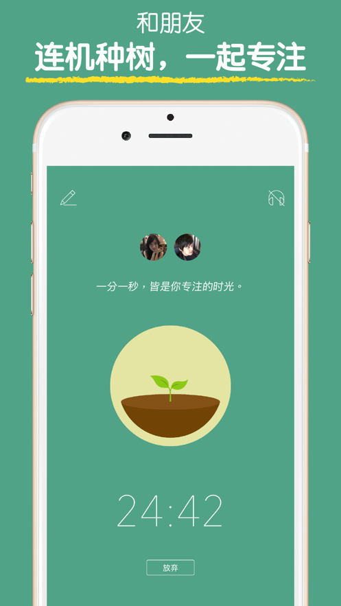 Forest 专注森林下载新版本