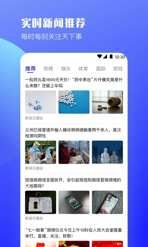 迷你浏览器