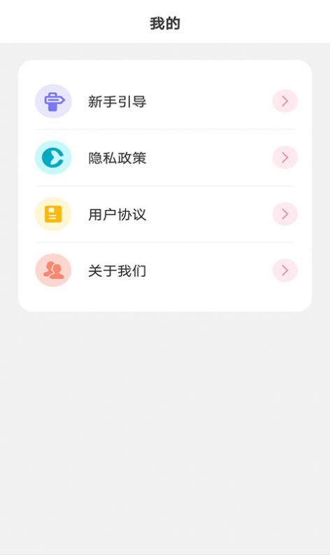 元气小组件APP客户端