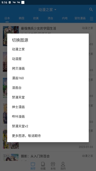 芝士漫画2.1.7版本app下载安装