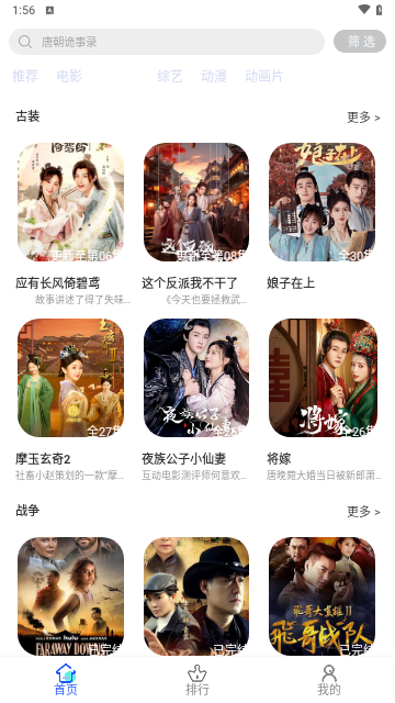 鹤雪影视软件最新版