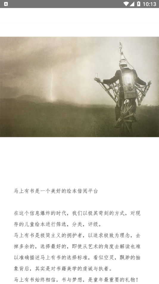 马上有书APP免费下载