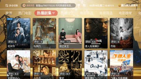 新酷兴影视软件下载
