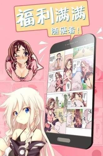 狂热漫画APP安卓版
