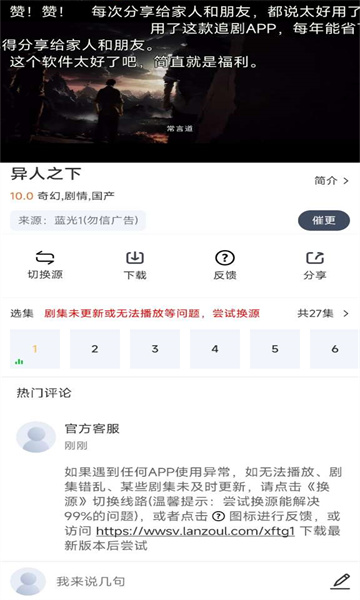 小飞视频追剧软件最新版